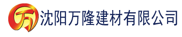 沈阳宅男视频污官网版免费建材有限公司_沈阳轻质石膏厂家抹灰_沈阳石膏自流平生产厂家_沈阳砌筑砂浆厂家